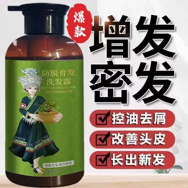 【官方正品】防脱洗发水增发养发密发蓬松控油去屑洗发液洗发精华