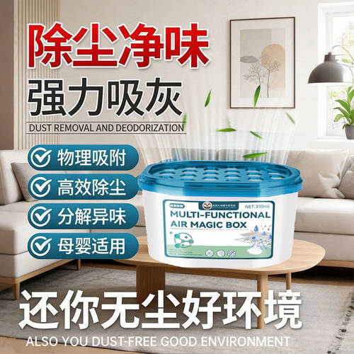 【美国爆卖】家用除尘净化空气超强吸附灰尘清洁空气吸附灰尘毛发
