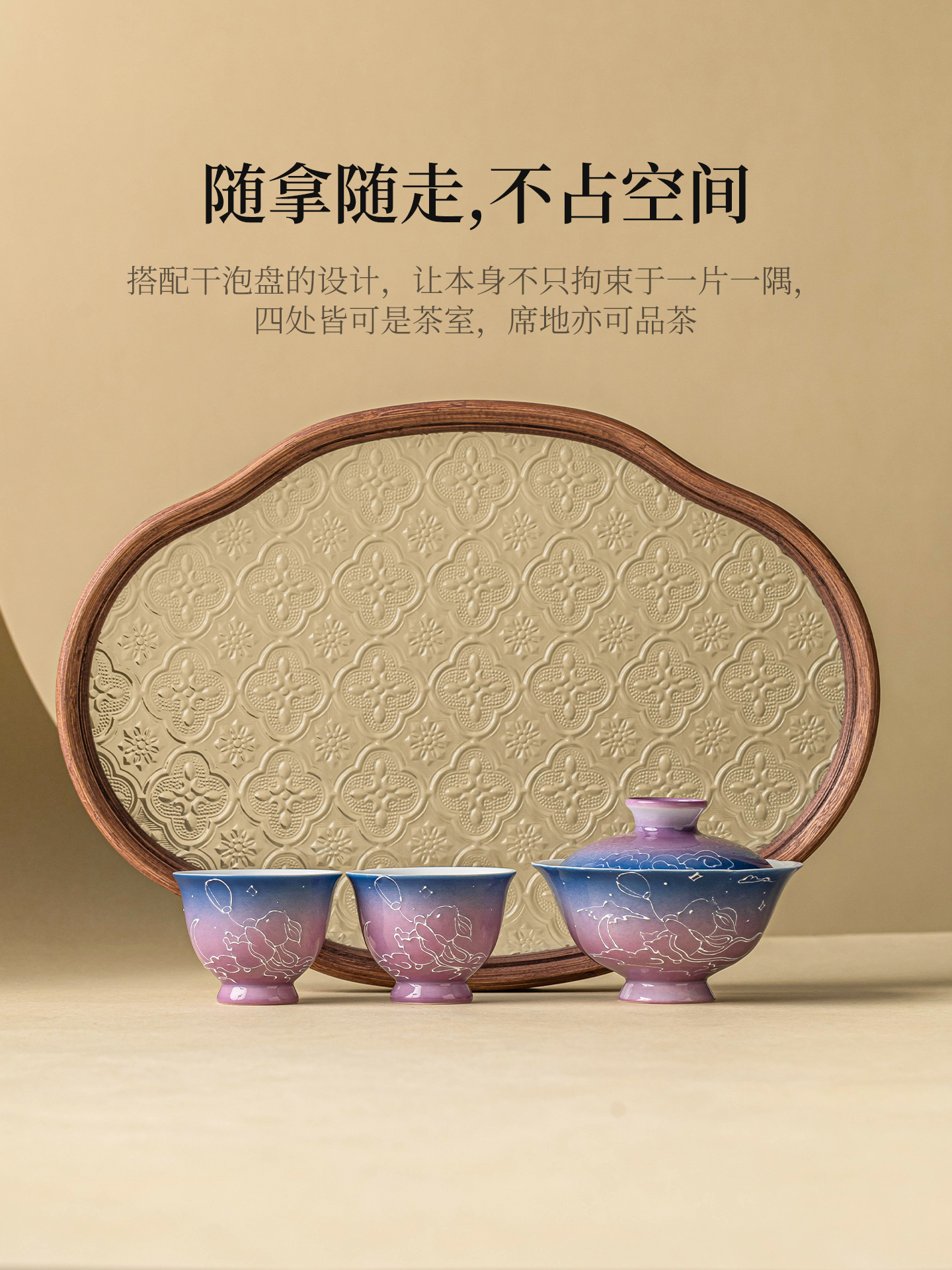 霜语渐变紫盖碗茶杯户外便携式一壶二杯陶瓷旅行茶具小套装不烫手