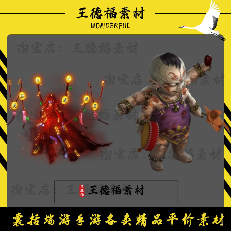 传奇战灵鬼新娘八方向内外高清