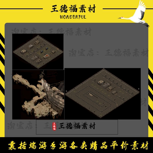 传奇地砖地图素材 经典怀旧幽灵船1-3层 高清套图无缝封边