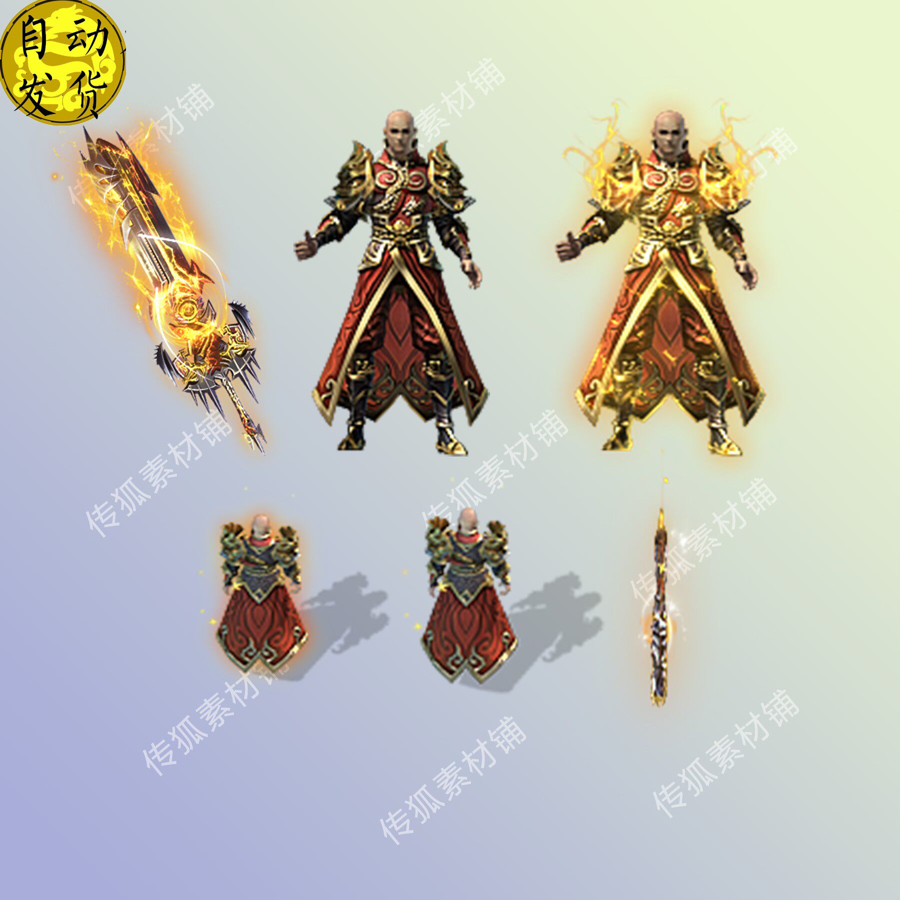 传奇装备 单职业复古神器 男衣服武器 剑甲特效套装 PNG素材950-2