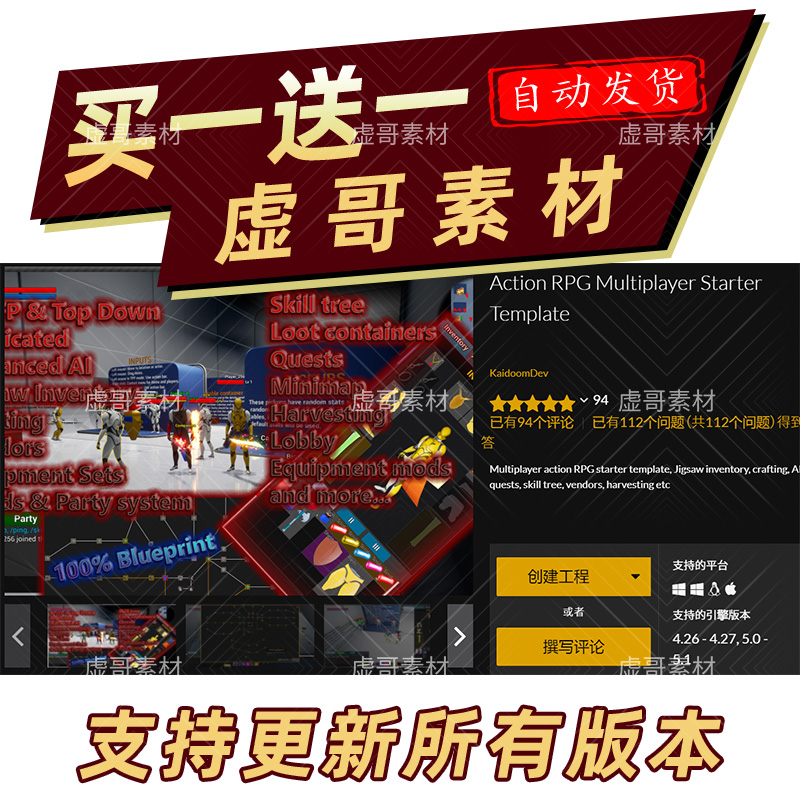 UE4UE5 ARPG项目模板 Action RPG Multiplayer Starter Template使用感如何?