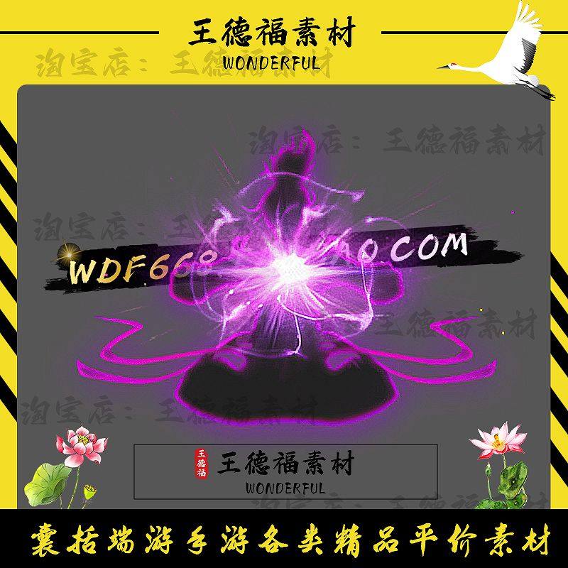 传奇特效素材 打坐动态特效 紫极玄体神魂修炼 高清动态PNG