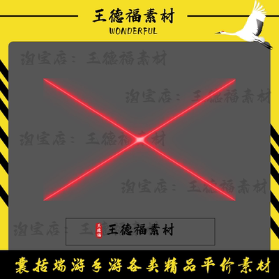 传奇技能特效X射线阵法高清PNG