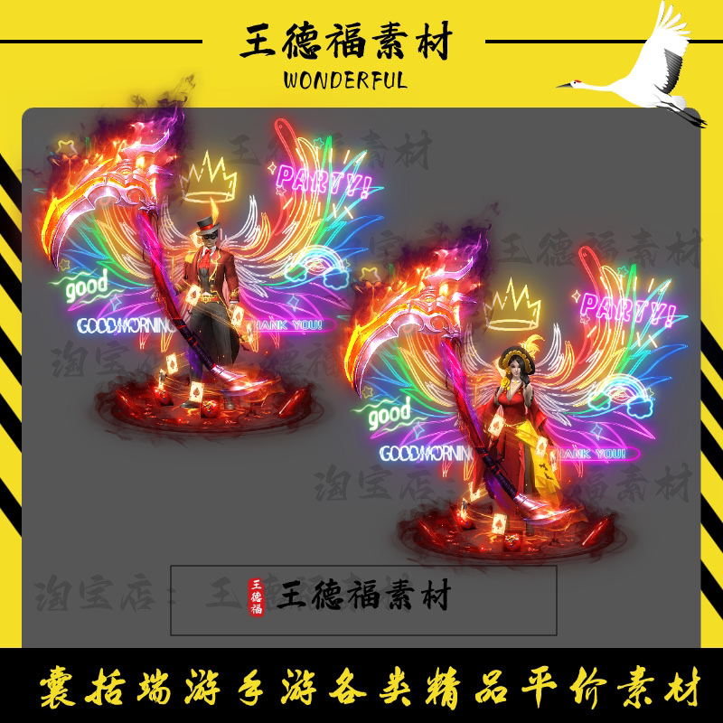 传奇红伯爵男女一体时装PNG