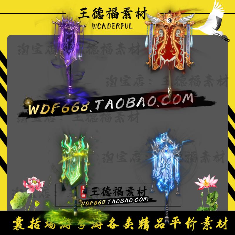 八款传奇战旗游戏物品掉落光柱特效素材 美术设计素材