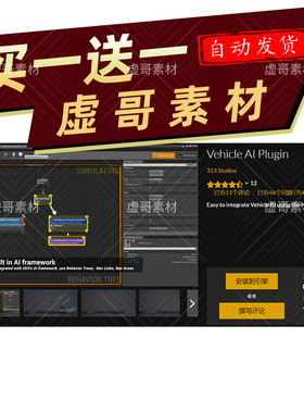 UE4虚幻5插件 Vehicle AI Plugin 1.6 Nav Mesh车辆控制寻路插件