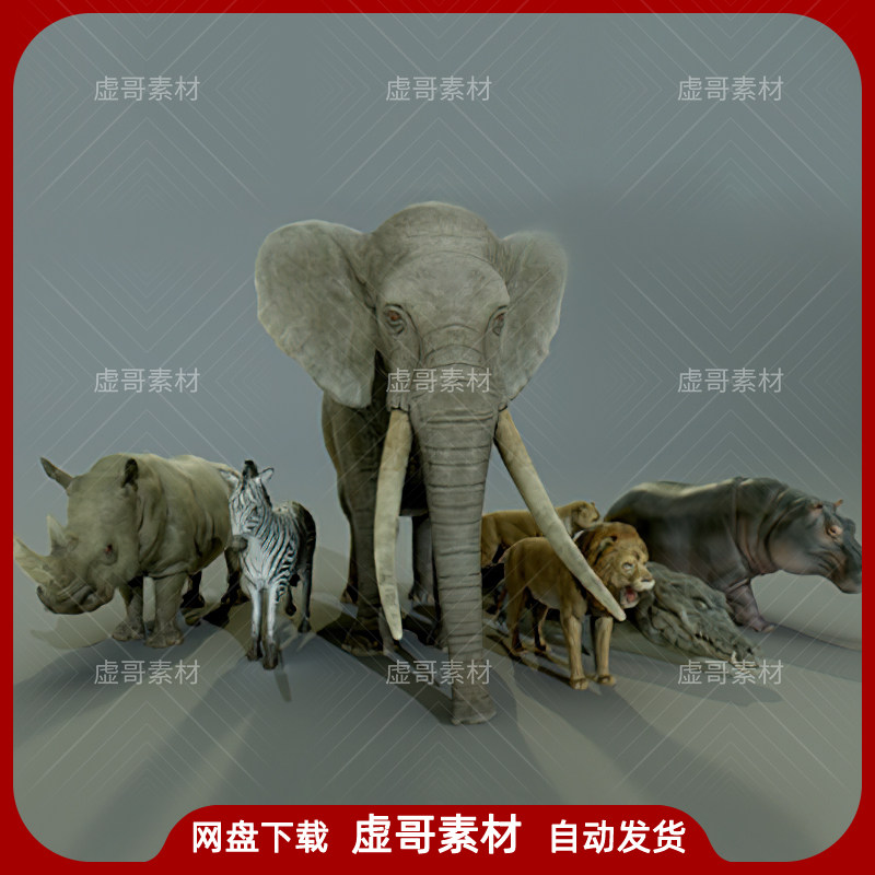 UE4UE5模型 AFRICAN ANIMALS PACK 非洲动物鳄鱼大象河马犀牛模型