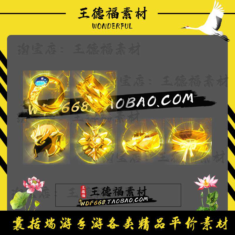 大型黄金首饰传奇装备六件套 PNG序列帧动画素材