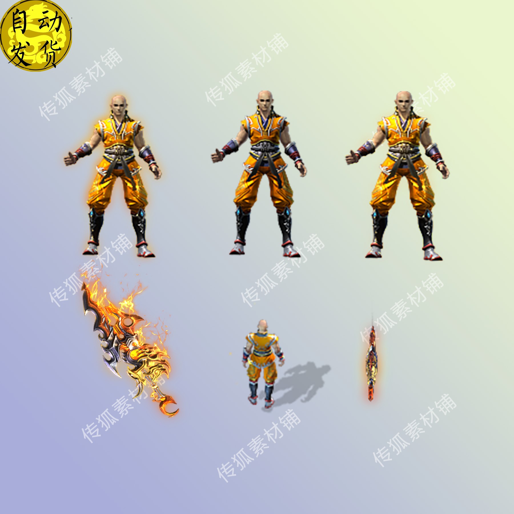 传奇装备 单职业复古神器 男衣服武器 剑甲特效套装PNG素材950-10