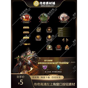 传奇高清左上角窗口按钮素材