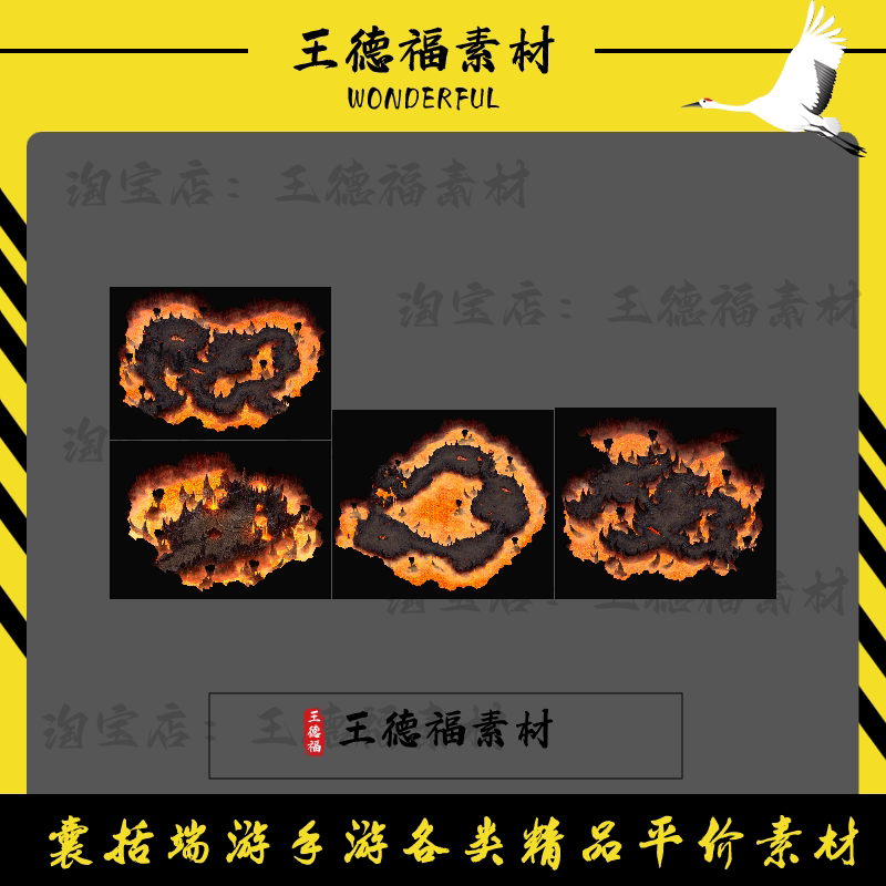 传奇火龙1-4高清动态地图