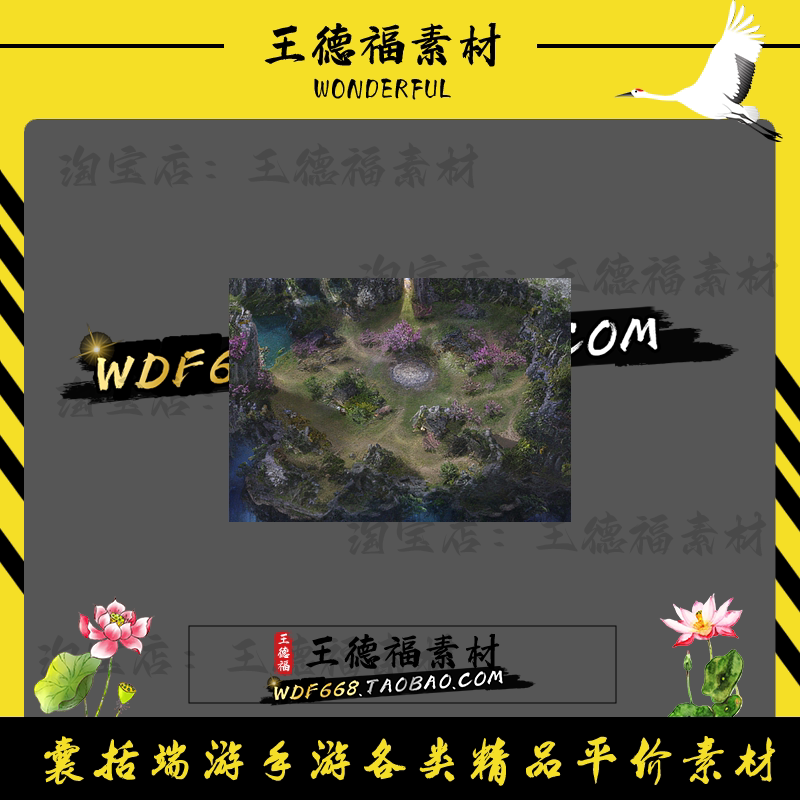 传奇真彩地砖素材 桃花谷忘忧谷 高清城镇 无缝封边