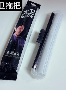 大卫替换拖把头适合M11M12型号超强吸水海绵免手洗拖把头拖头38cm