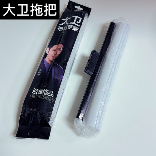 【官方正品】大卫拖把头超强吸水