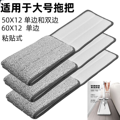 平板拖把替换布50cm粘贴加