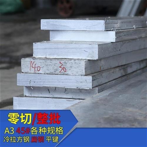 心方块#45A3钢材条铁条条锈钢条K钢方扁Q条长条板不材料矩形i.