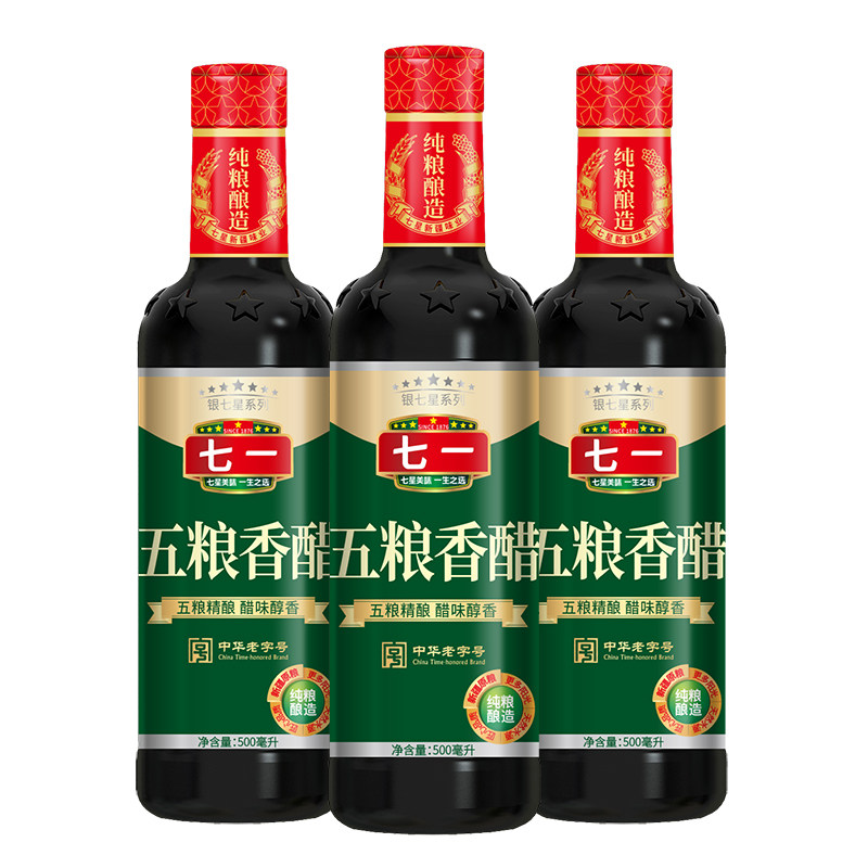新疆七一酱园五粮香醋500ml*2 瓶装炒菜凉拌腌制点蘸酿造醋调味料