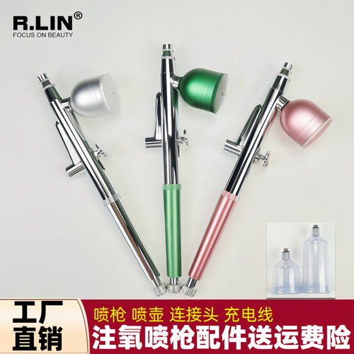 手持喷枪彩绘笔美容仪喷雾补水仪