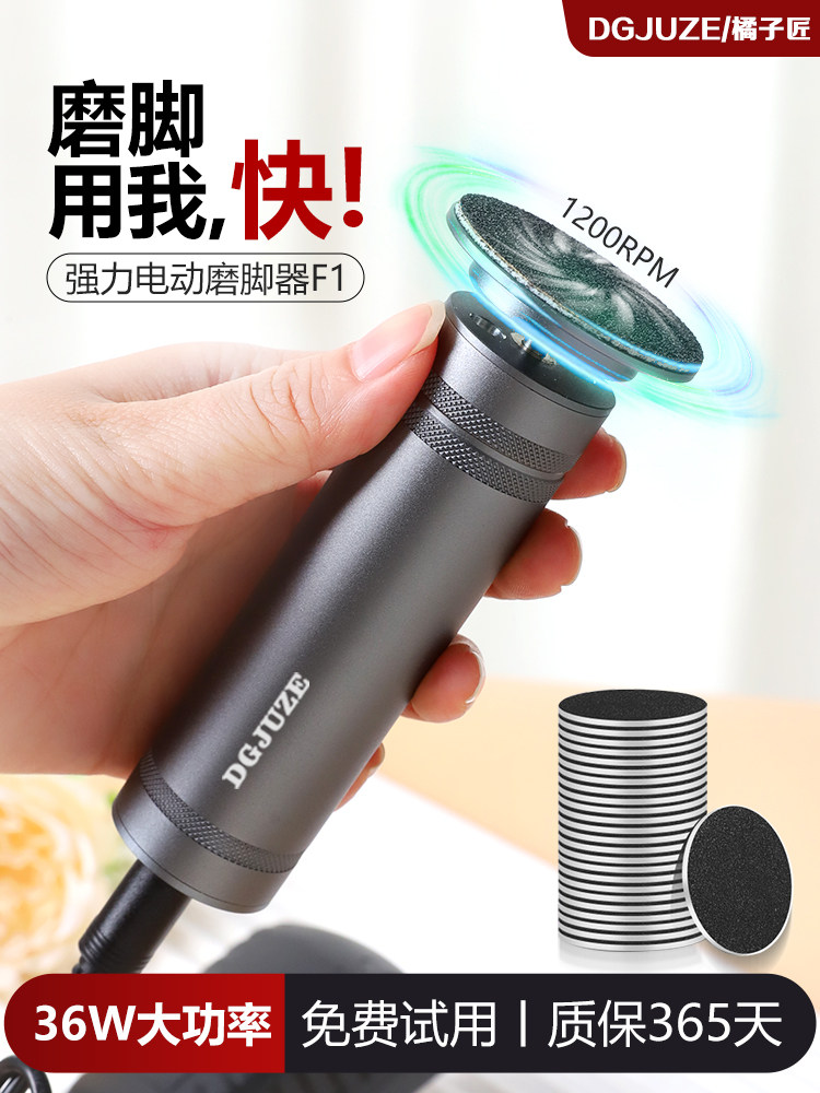 电动修脚器磨脚去死皮神器大功率脚皮打磨器脚后跟老茧店用插电式