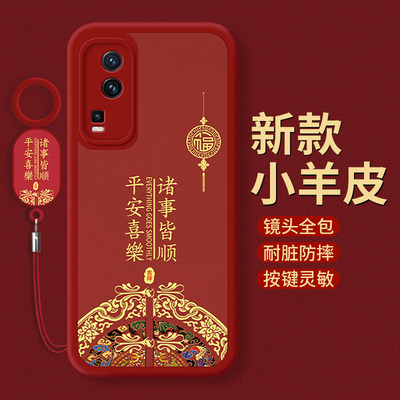 诸事皆顺vivoiqooneo7手机壳iQOONeo7硅胶保护套5G防摔新年V2231A软壳爱酷icoo红色喜庆ipoo男noe7女iq00适用