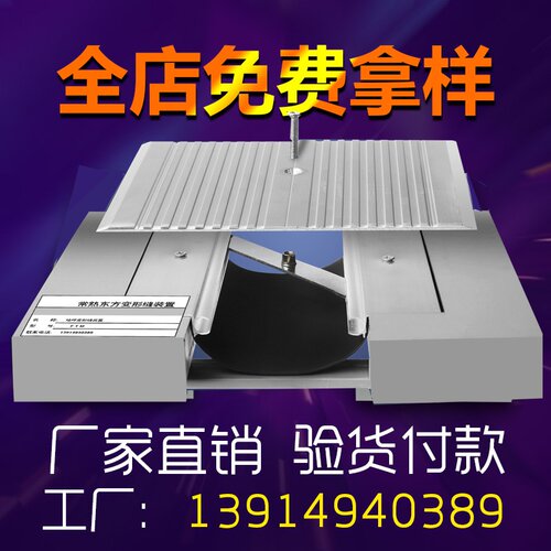 楼/地面铝合g金金属盖板FTM型建筑变形缝伸缩缝沉降缝u.