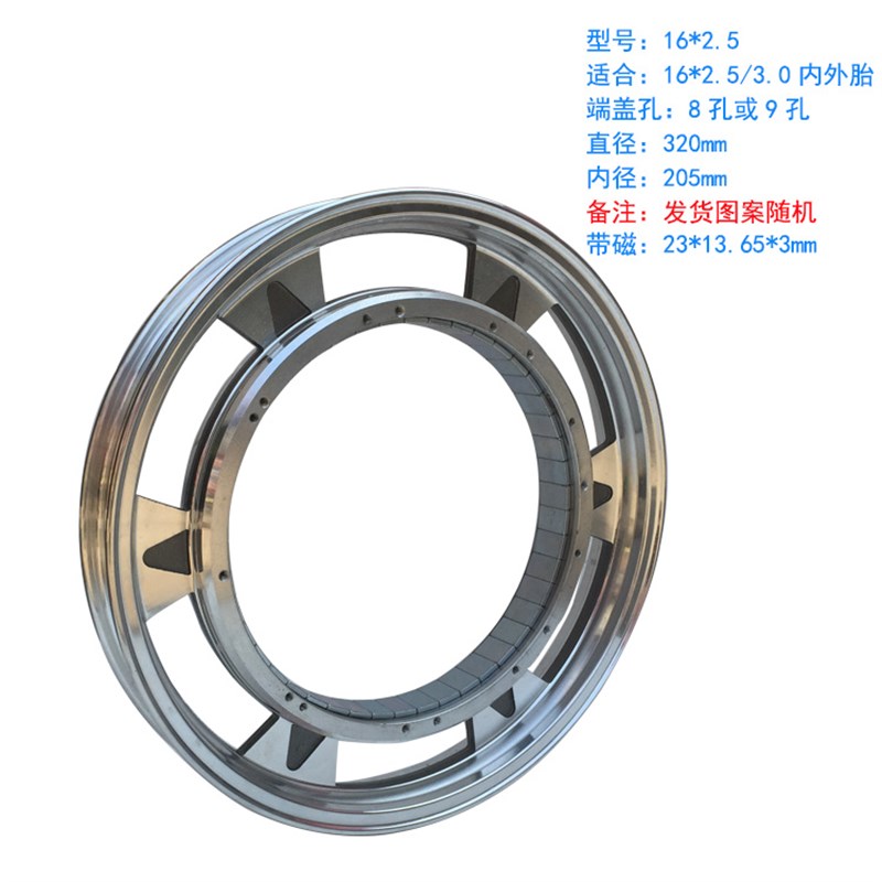 电动车电机外圈14寸16寸18寸电E瓶车电机磁钢轮后轮改装配件钢圈