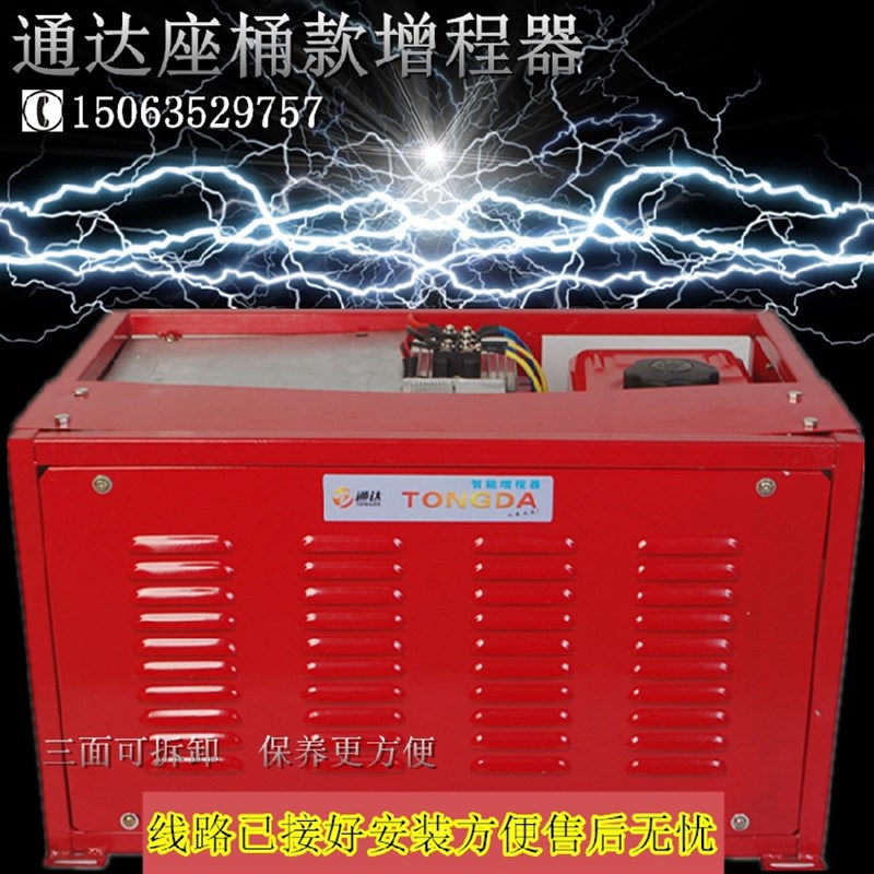 智能变频三轮车发电机电动车增程器48V72V6N0V增程器发电机电启动