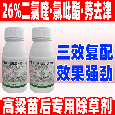 五粮裕二氯喹氯吡酯莠去津除草剂