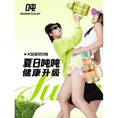 BOTTLEDJOY【夏日吨吨】吨吨桶夏季大容量水杯背带便携户外水壶