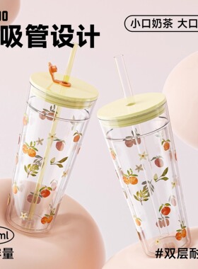 Ousbo玻璃杯女高颜值吸管水杯大容量双层咖啡奶茶耐高温泡茶杯子