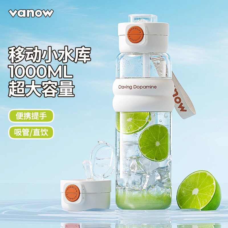 Vanow运动水杯带吸管男女学生大容量水壶夏季耐高温便携太空杯子图片