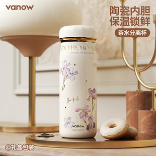 Vanow保温杯女士2025新款高颜值高端陶瓷内胆泡茶茶水分离水杯子