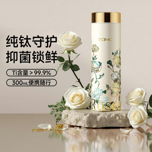 tomic特美刻纯钛保温杯女2025高颜值便携小巧泡茶杯圣诞礼盒装