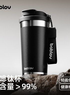 bablov纯钛保温杯咖啡杯便携水杯车载杯子2025新款钛杯圣诞礼物