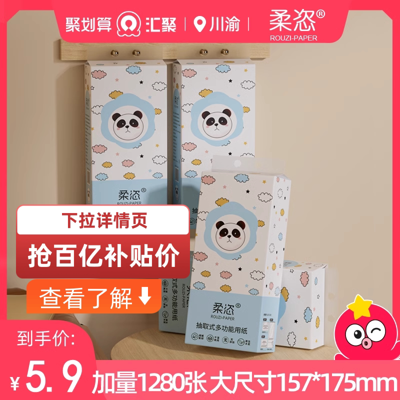 柔恣大包抽纸壁挂式纸巾气垫印花卫生纸巾家用实惠装1280张
