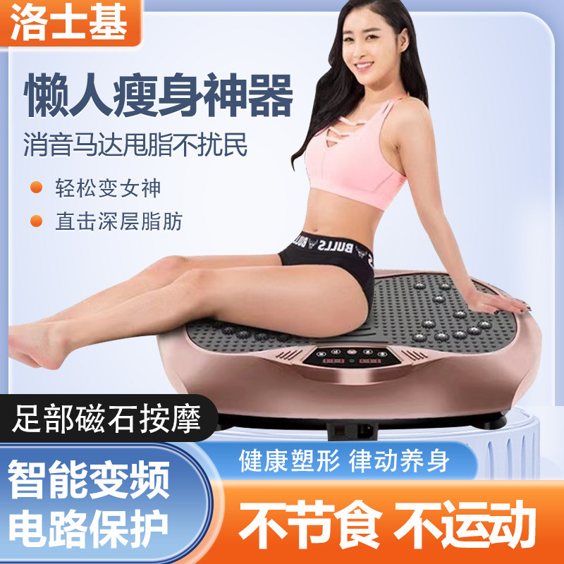 抖抖机懒人家用运动健身器材全身非瘦身减肥非瘦腰肚子甩脂神器小