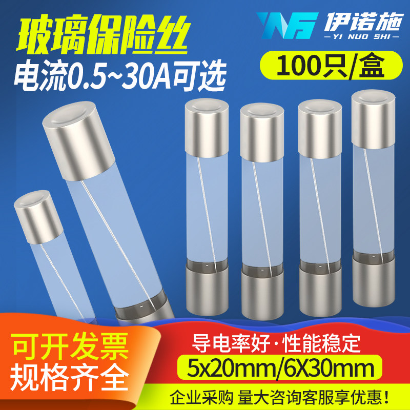 保险丝玻璃管熔断器5*206*30图片