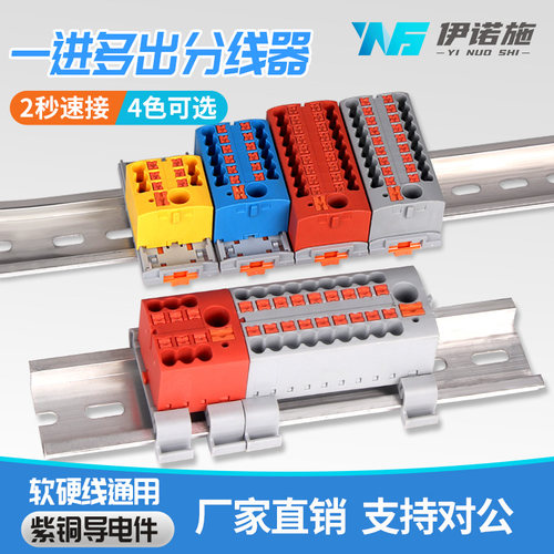 一进多出直插式并线分线器