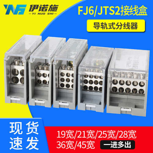 一进多出多用途端子分线盒