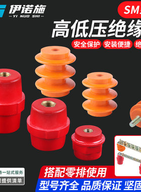 SM绝缘子零线排铜排M6 M8黄色配电柜高低压波纹绝缘支柱20 30通用