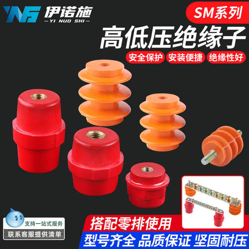 SM绝缘子零线排铜排黄色配电柜
