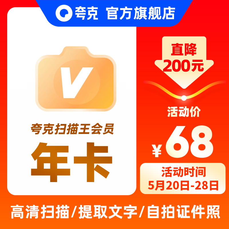 9 元 / 月 100 次离线下载：夸克网盘 SVIP 年卡 108 元 3.6 折发车