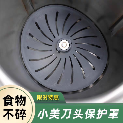 小美善品刀头保护罩网锅主锅量杯刮刀配件TM5TM6全新