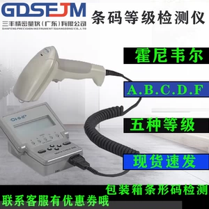 gdsfjm [条码检测仪QC-800条码等级检测仪条码扫描仪一二维条码等级]
