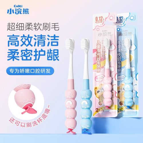 小浣熊儿童牙刷软毛护齿