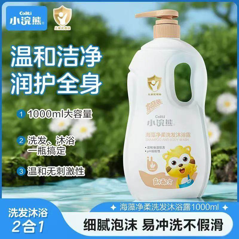 小浣熊儿童沐浴露洗发水二合一婴儿宝宝洗护官方正品沐浴乳品牌,婴童洗护,沐浴乳/沐浴露,淘宝优惠券,粉丝福利购,淘宝优惠卷