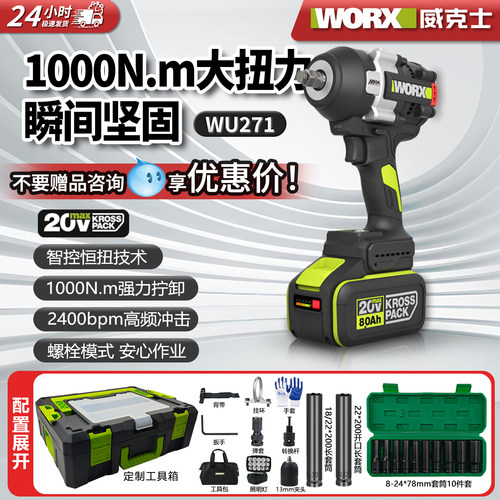 1000.Nm冲击扳手大扭力电动扳手
