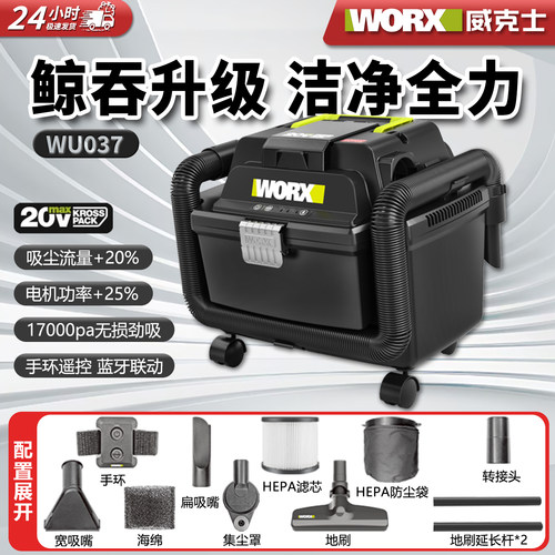 威克士工业吸尘器WU037